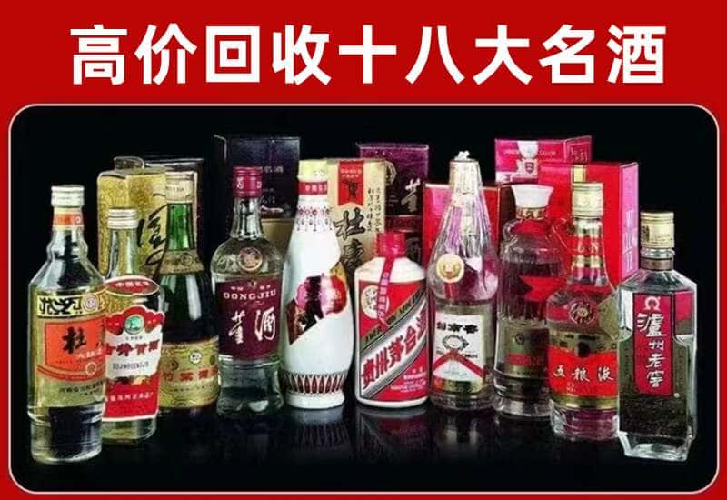 青岛茅台酒回收