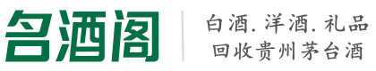 青岛德才烟酒回收店
